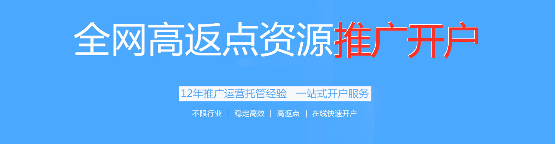 大荔百度信息流